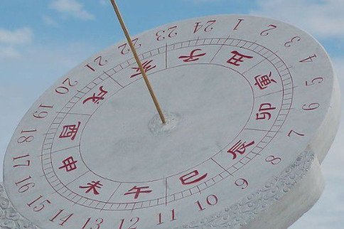 下午2点半属于什么时辰？