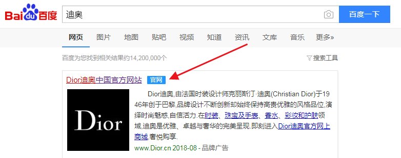 迪奥在网上有没有官网