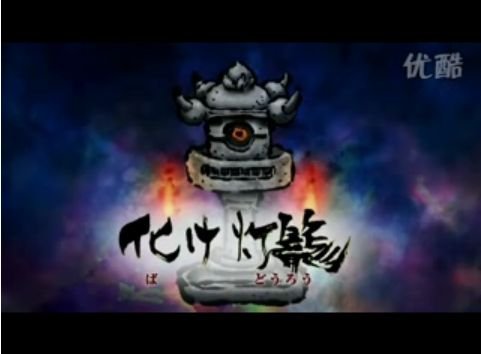 墓场鬼太郎的简介