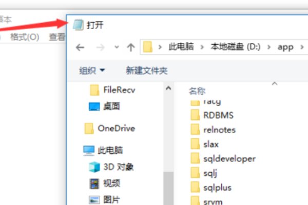 win10怎么修改文档的后缀名？