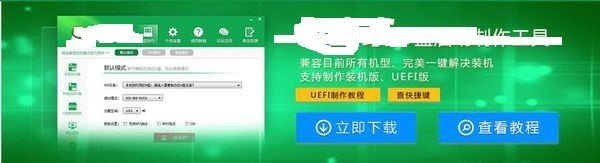 电脑城装机版，从U盘怎么启动做系统