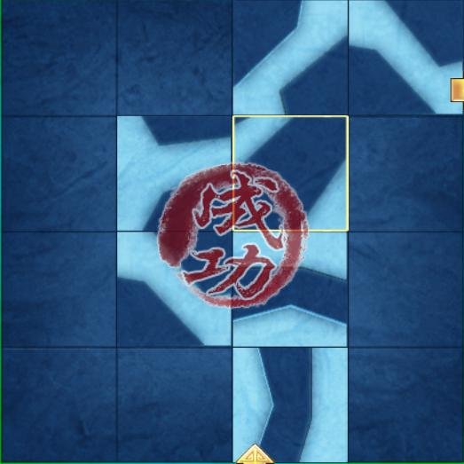 仙剑奇侠传四的不周山的搬石造路图怎样破解?