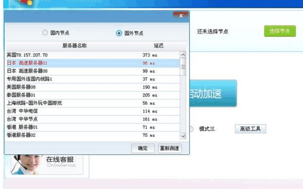 怎么去韩服玩冒险岛2
