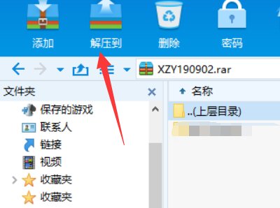 rar解压包密码怎么修改