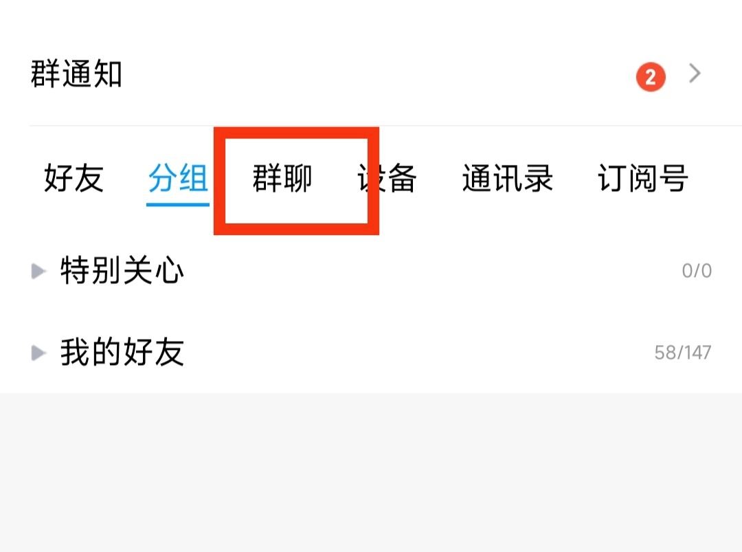 手机qq讨论组在哪里?