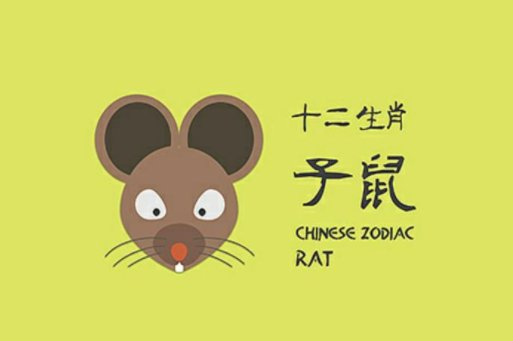 哪个生肖会偷粮食？