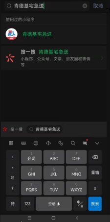 如何用微信订餐？