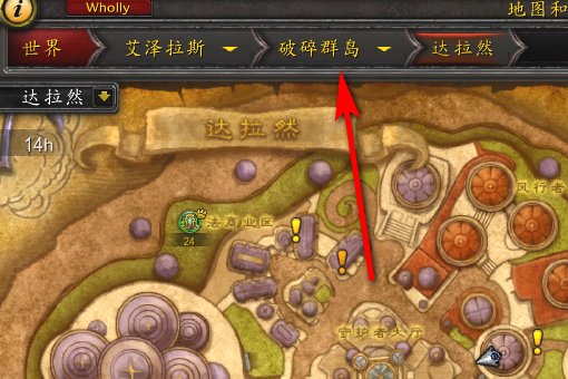 魔兽世界怎么从破碎群岛出去