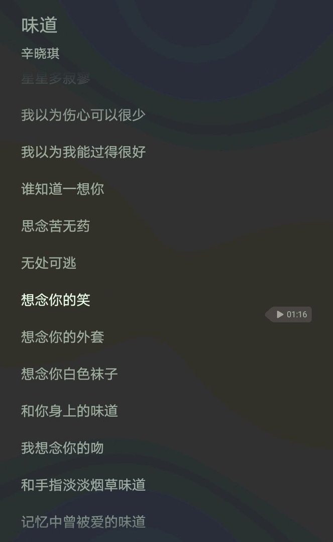 想念你的味道的意思？