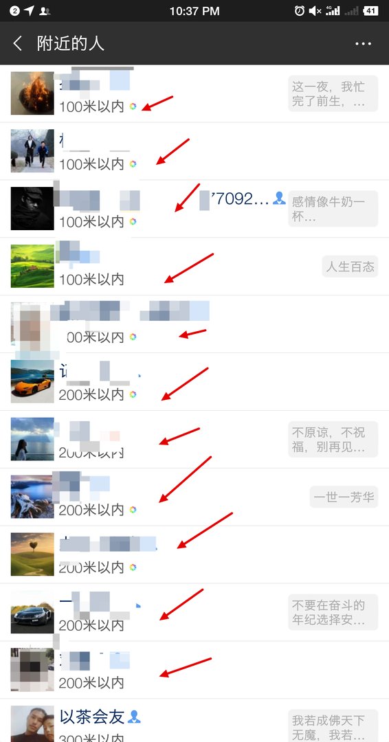 微信怎么找到附近100米以内的人啊。