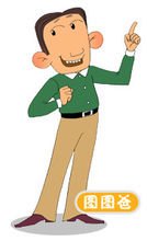 《大耳朵图图第三部》图图爸爸和图图妈妈人物介绍有人知道吗？