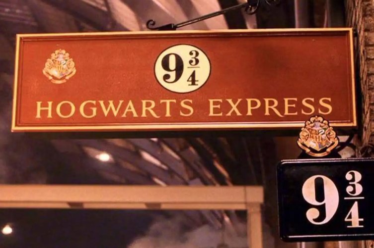 九又3/4站台在哪里