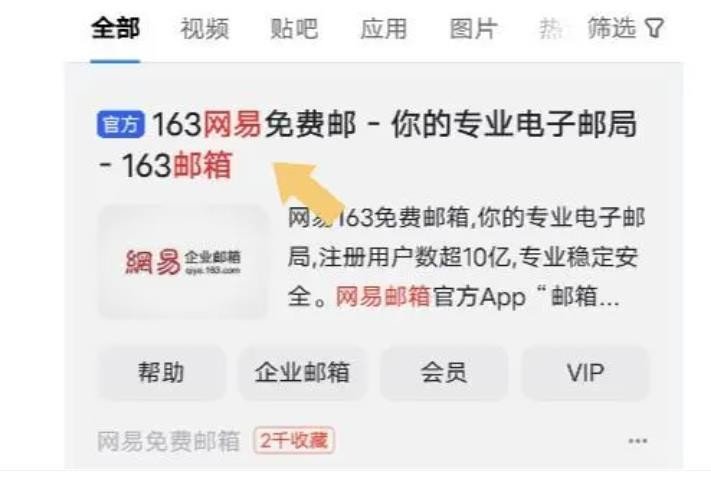 163邮箱怎么注册？