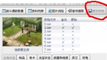 轩辕剑之天之痕修改器至愚修改器没用