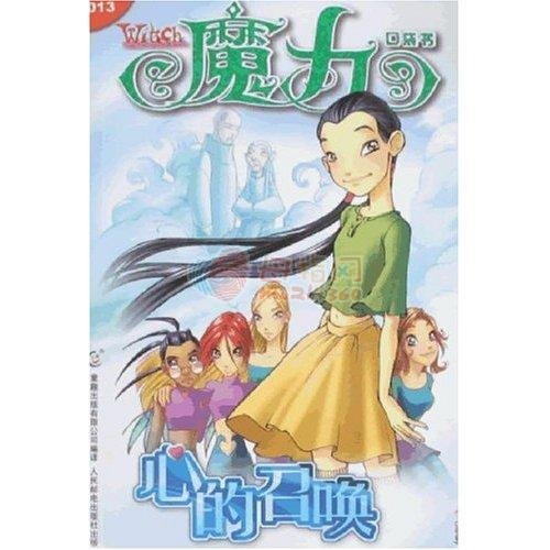 魔力w.i.t.c.h.的基本魔法