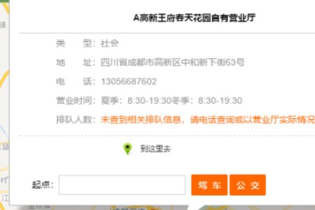 中国联通营业厅几点上班？