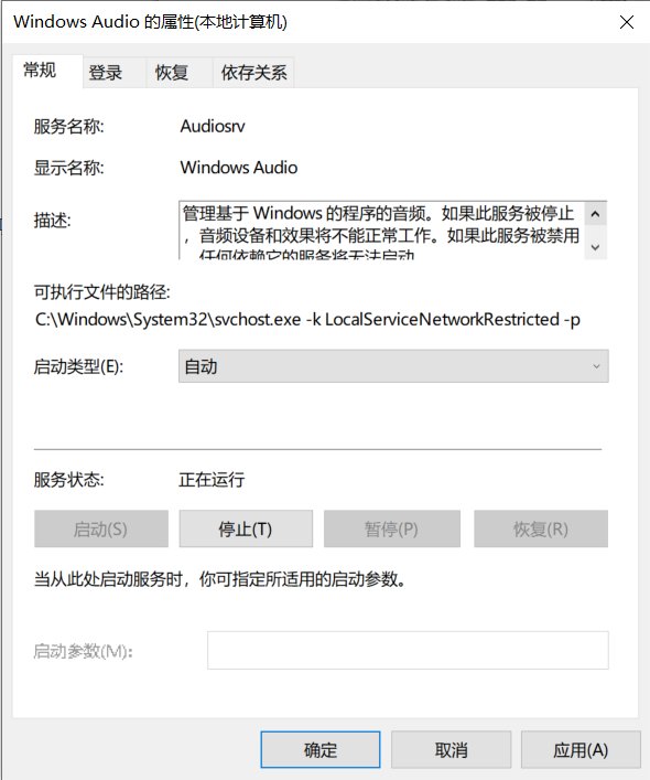 音响插在电脑上为什么没有声音