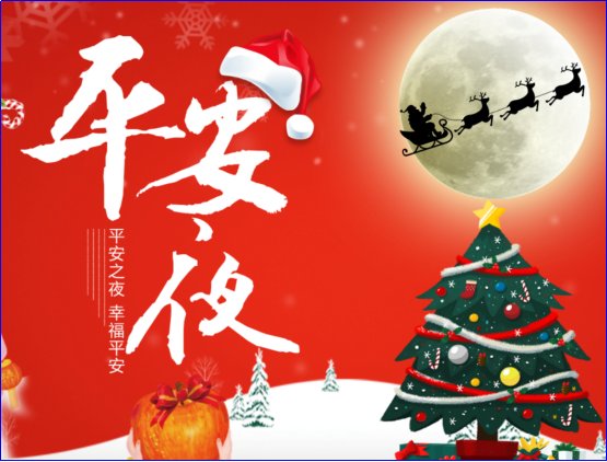 平安夜的由来简介与历史故事