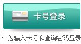 查询农行卡余额的网址是什么？