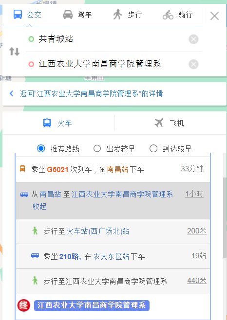 共青城站到江西农业大学南昌商学院公交车坐多久？