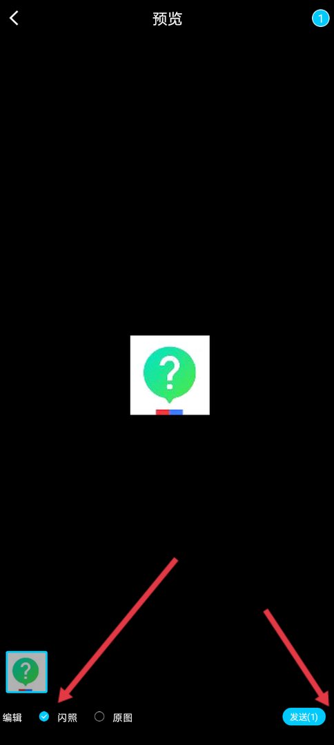 qq群闪图在哪？