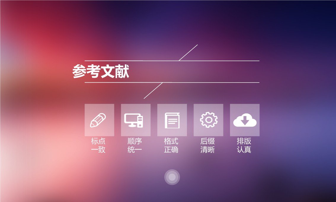 参考文献中J和S代表什么意思？