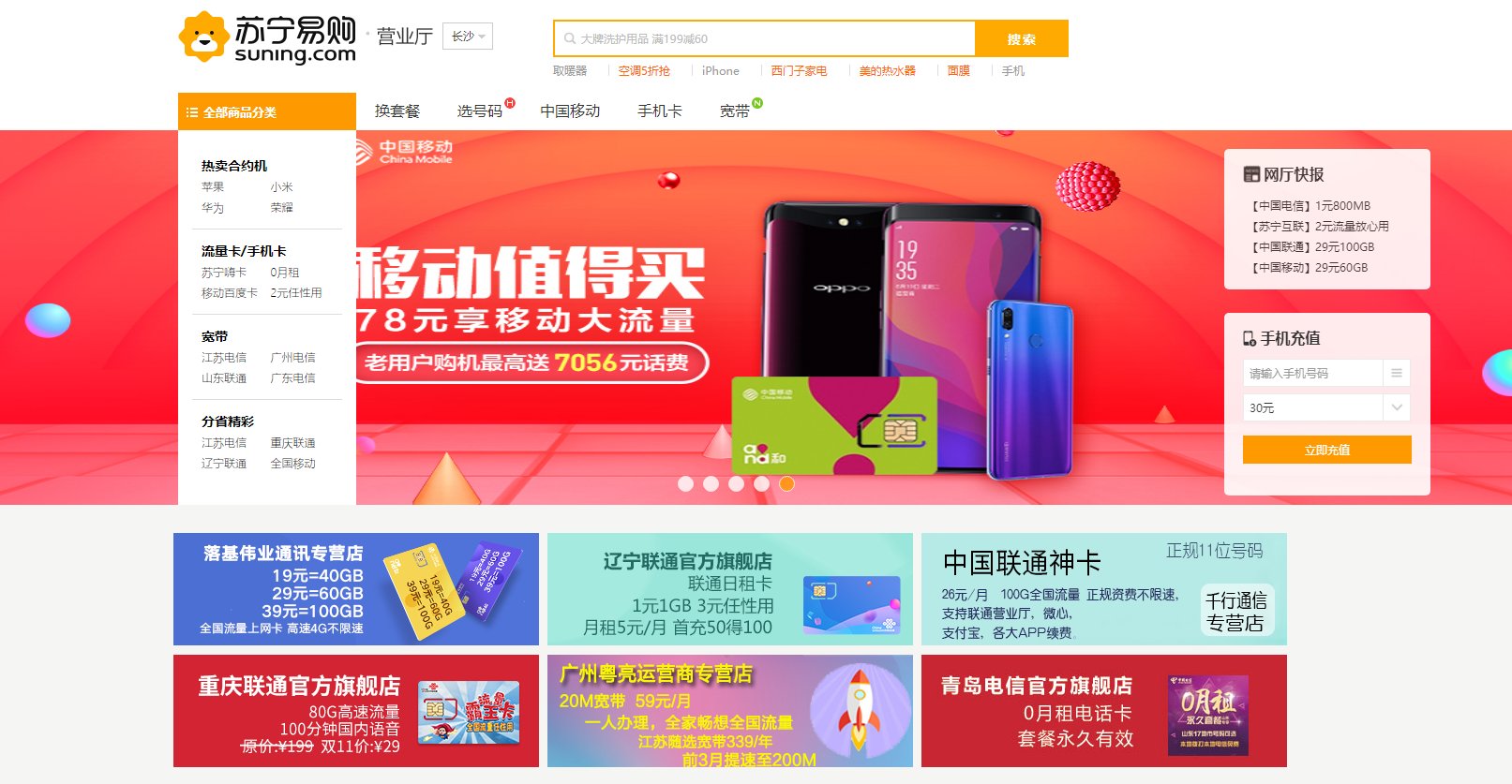 苏宁易购上的东西是正品吗