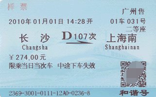 12306火车票网上订票可以提前多少天？