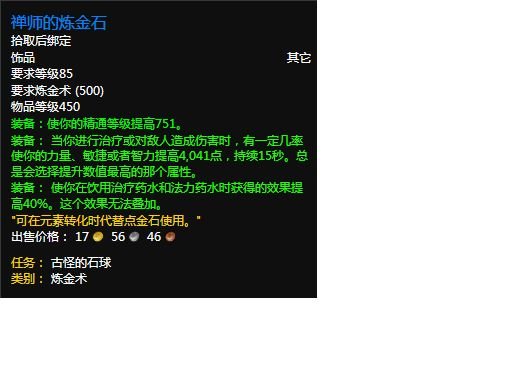 古怪的石球 黄金莲 在哪弄?