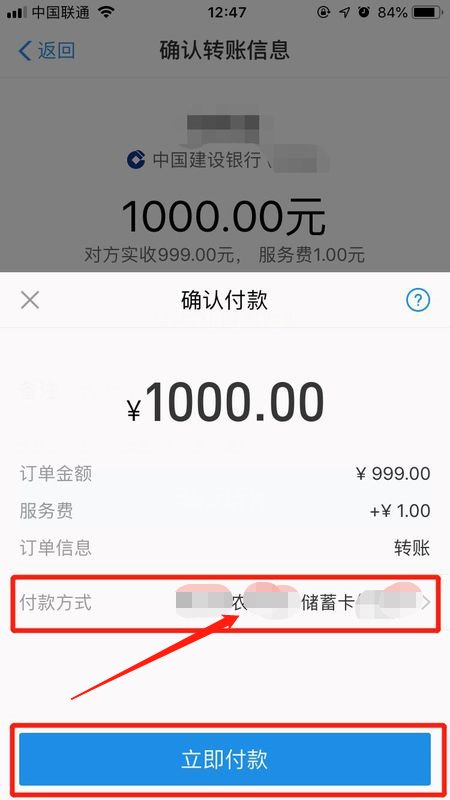 银行卡怎样充钱？