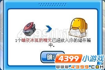 赛尔号暗夜冰狐怎么打？