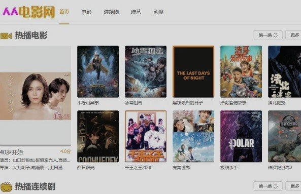 哪个电影网站的资源最好?最全