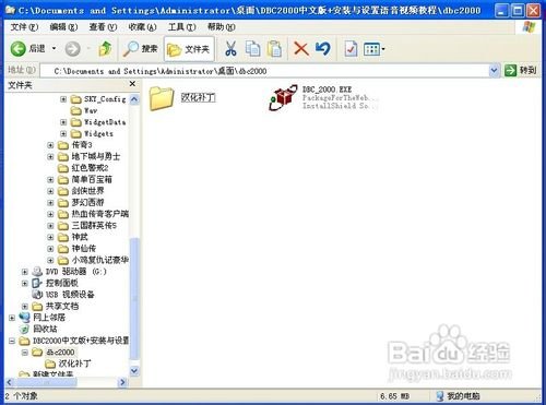 《传奇私服》补丁怎么解压到热血传奇目录？