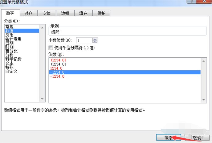 如何在excel2010中保留两位有效数字？