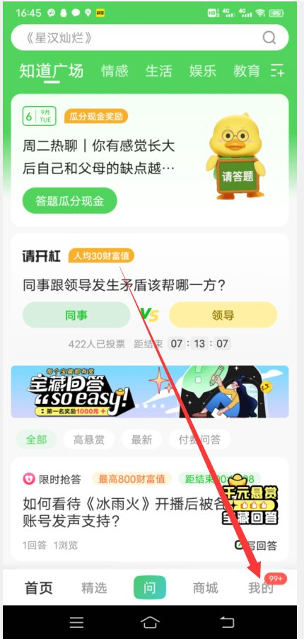 百度知道找不到答主中心了怎么办？