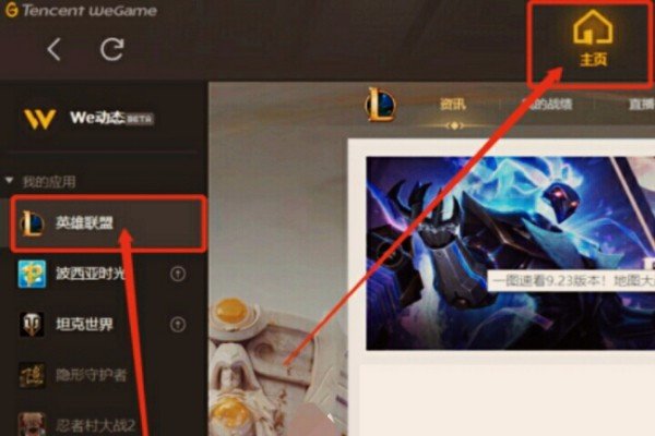 lol进不去怎么解决？