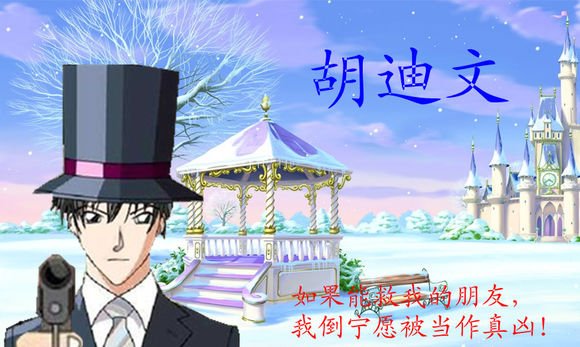 胡侦探传说的已故人物