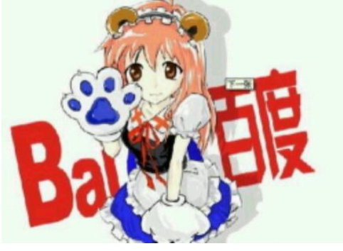 百度为什么叫度娘？