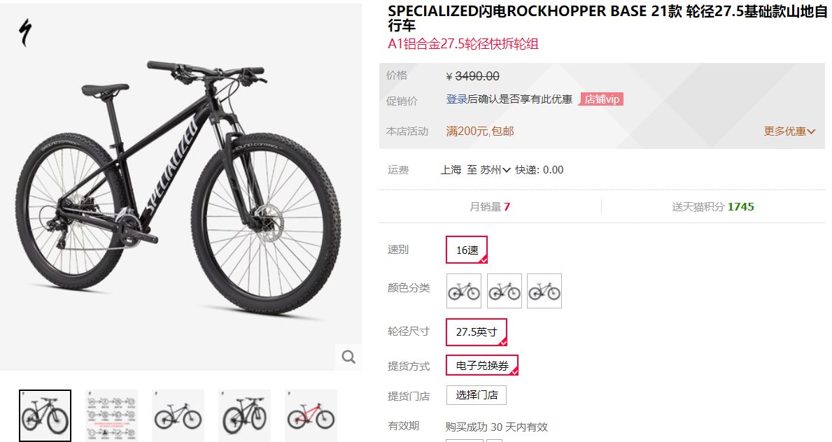 闪电自行车什么档次,specialized闪电自行车官网怎么样?