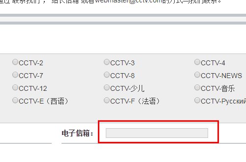 今日说法怎么联系