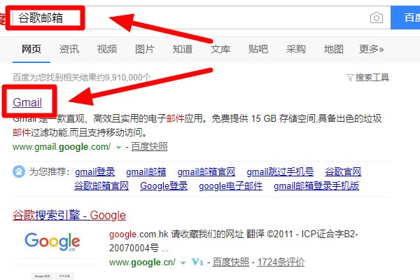 google邮箱的后缀名是什么