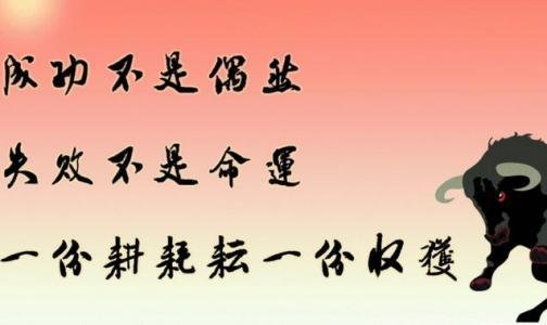 城外生书的励志名言是什么？