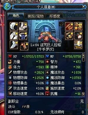 撒旦的堕落之尘的装备属性