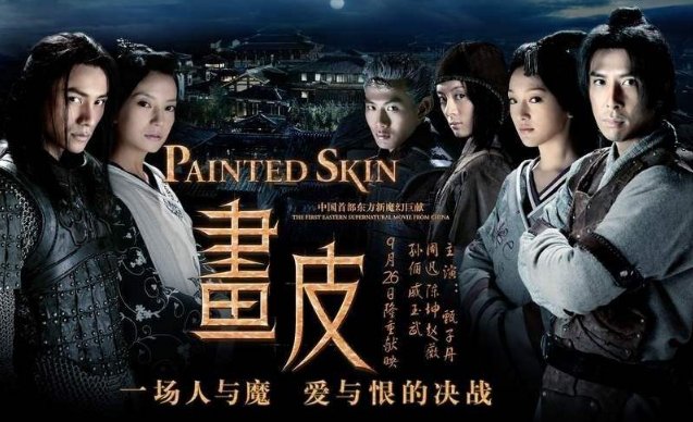 画皮讲的是什么故事？