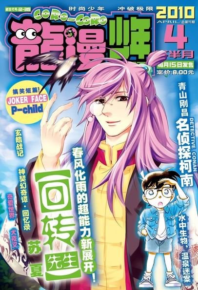 回转先生的TITLE·各话标题