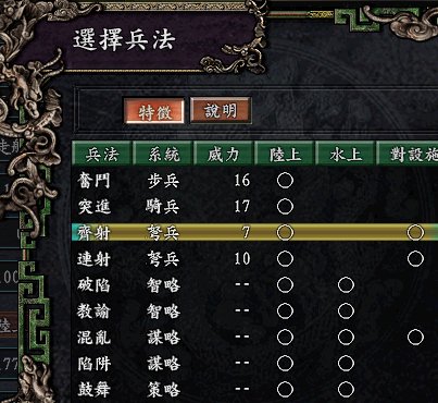 为什么三国志9存档修改器修改选项后 进入游戏没用
