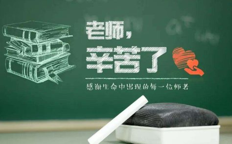 世界各地的教师节分别是多少日？