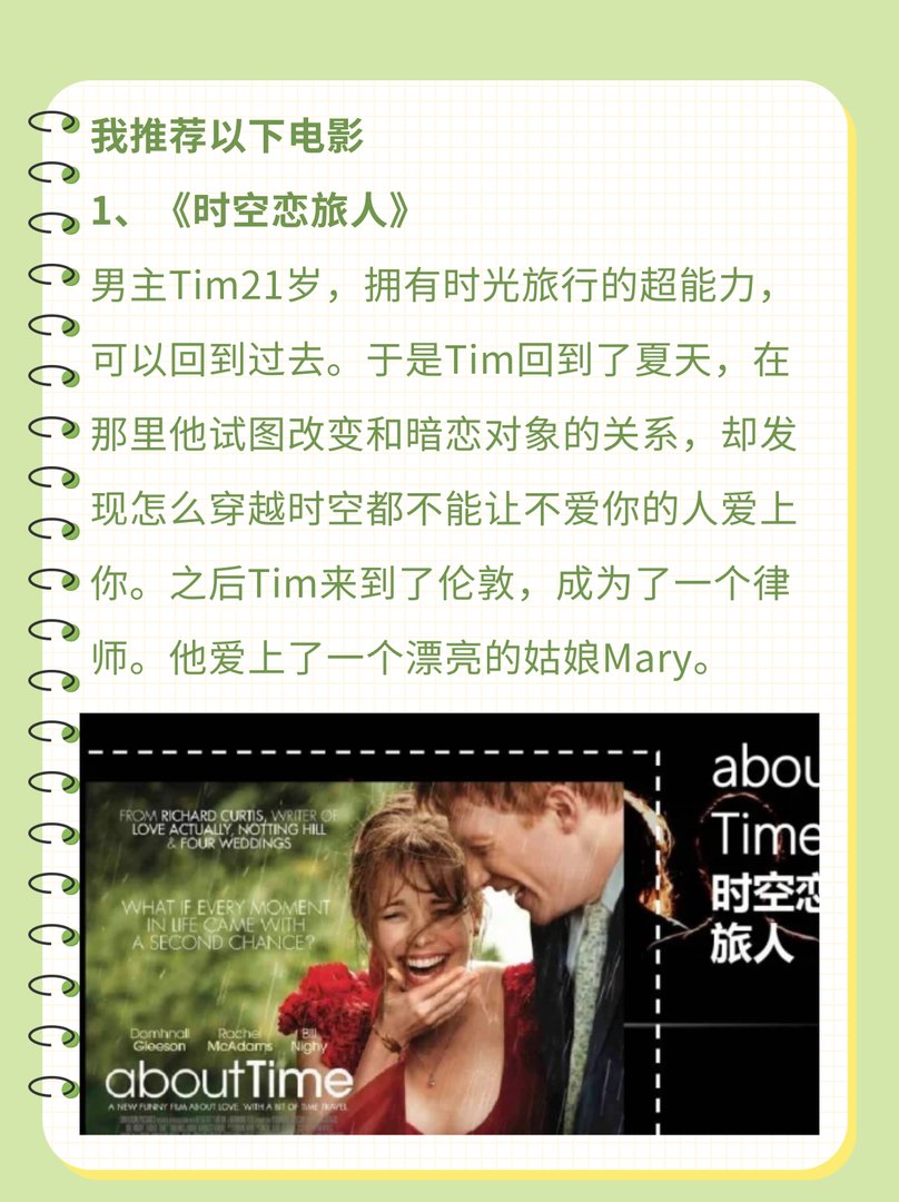 适合两个人运动前看的电影