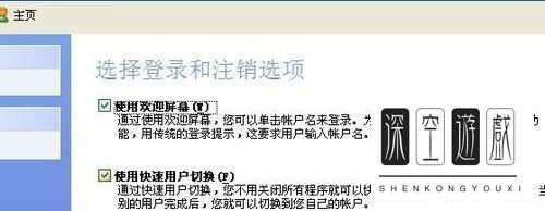 如何恢复电脑的Administrator管理员账户