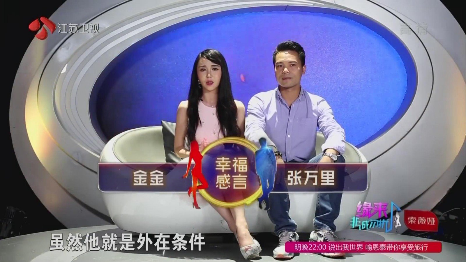 非诚勿扰中的四川姑娘金金被谁领走了